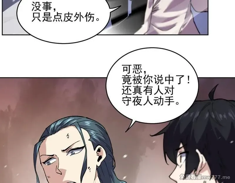 我能看到禁区规则,第26话 幻兽系异能者,第23张