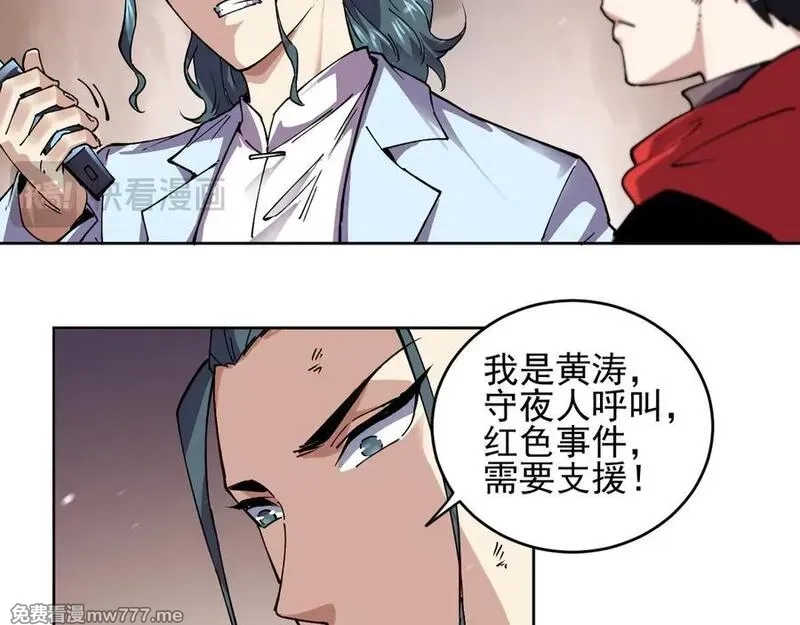 我能看到禁区规则,第26话 幻兽系异能者,第24张