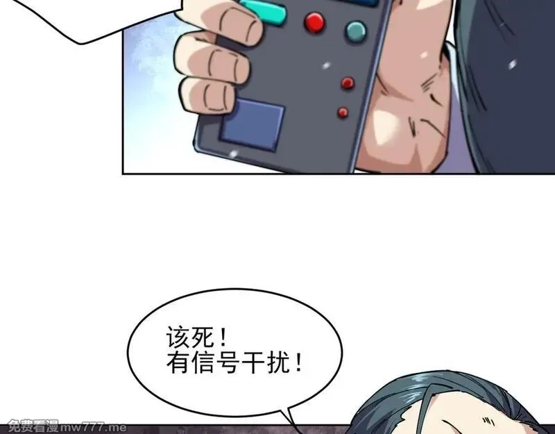 我能看到禁区规则,第26话 幻兽系异能者,第26张