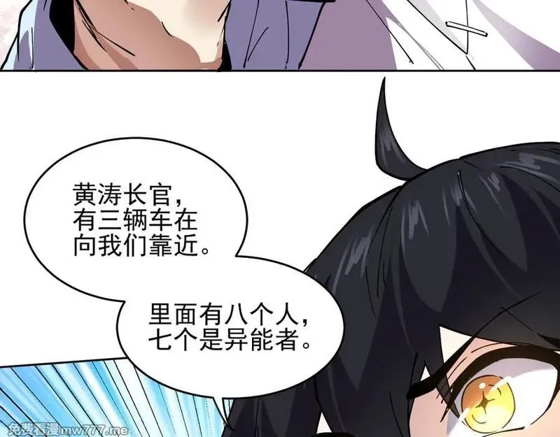 我能看到禁区规则,第26话 幻兽系异能者,第28张