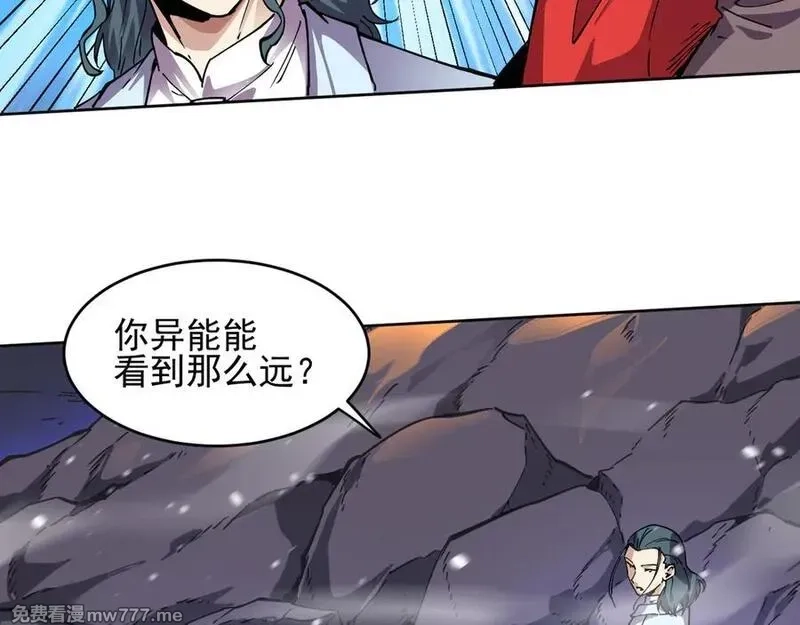 我能看到禁区规则,第26话 幻兽系异能者,第30张