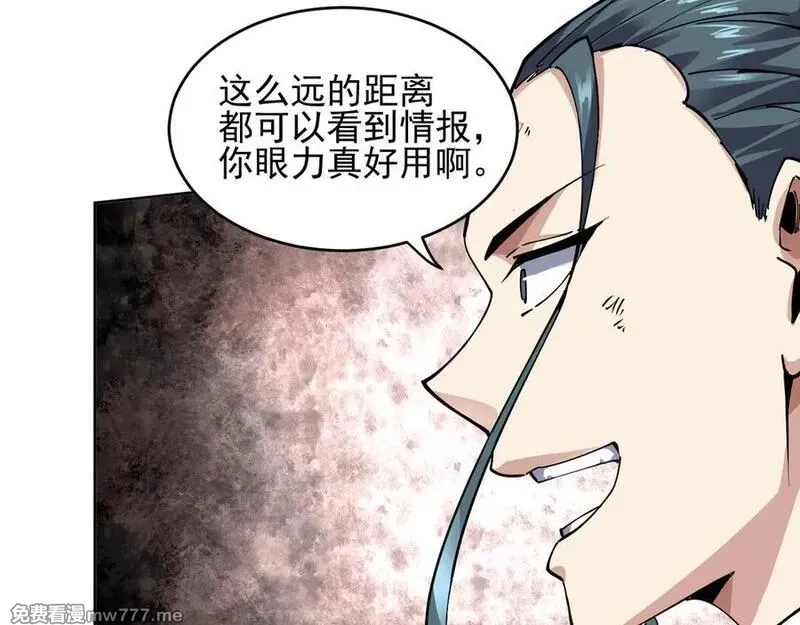 我能看到禁区规则,第26话 幻兽系异能者,第32张