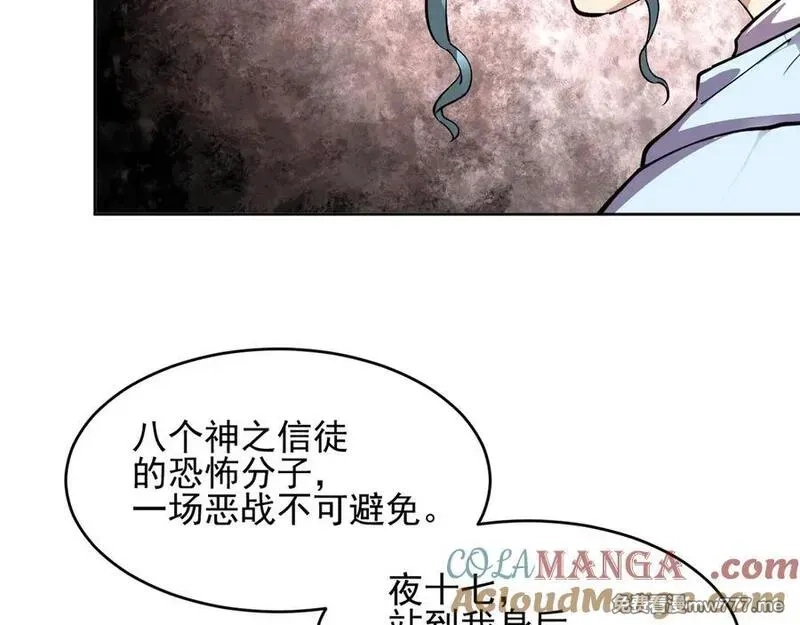 我能看到禁区规则,第26话 幻兽系异能者,第33张