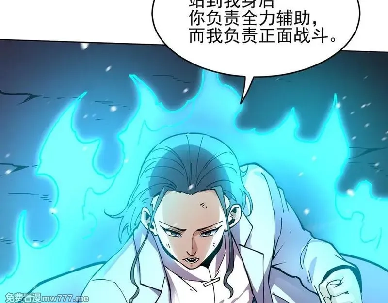 我能看到禁区规则,第26话 幻兽系异能者,第34张