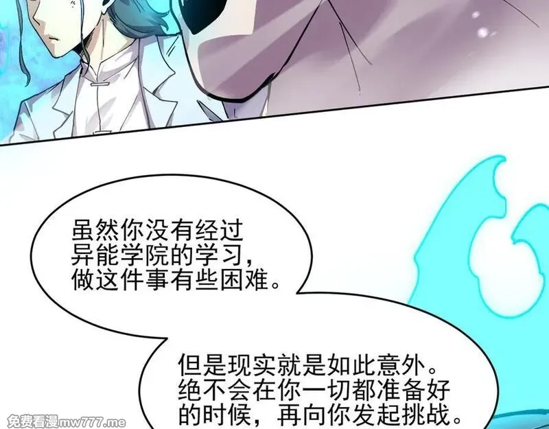 我能看到禁区规则,第26话 幻兽系异能者,第38张