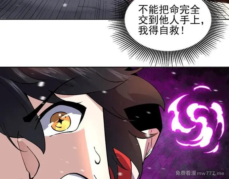 我能看到禁区规则,第26话 幻兽系异能者,第4张