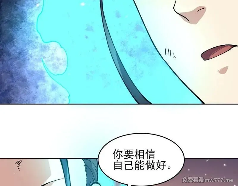 我能看到禁区规则,第26话 幻兽系异能者,第40张