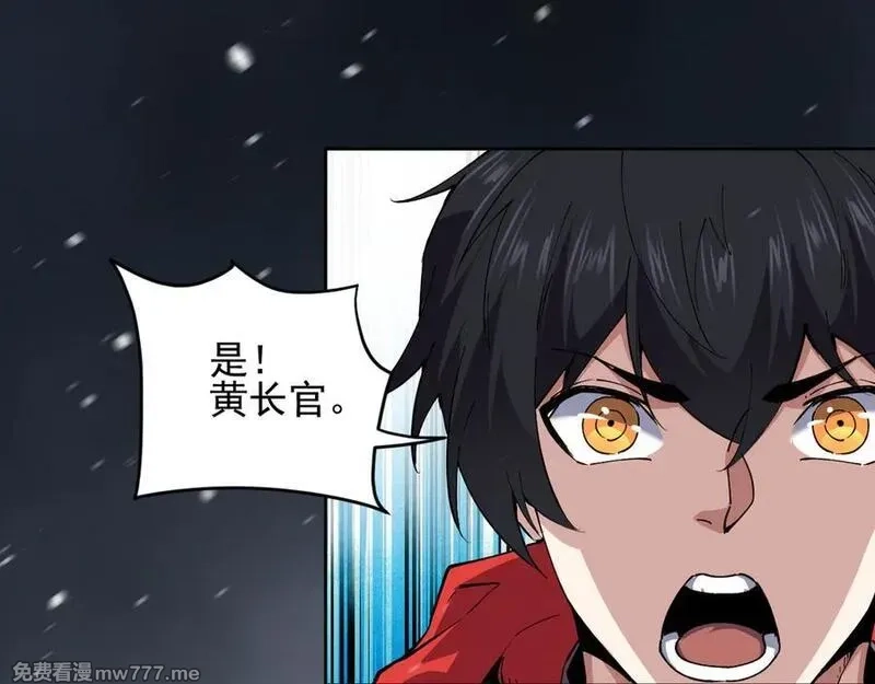我能看到禁区规则,第26话 幻兽系异能者,第43张