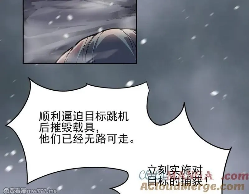 我能看到禁区规则,第26话 幻兽系异能者,第45张