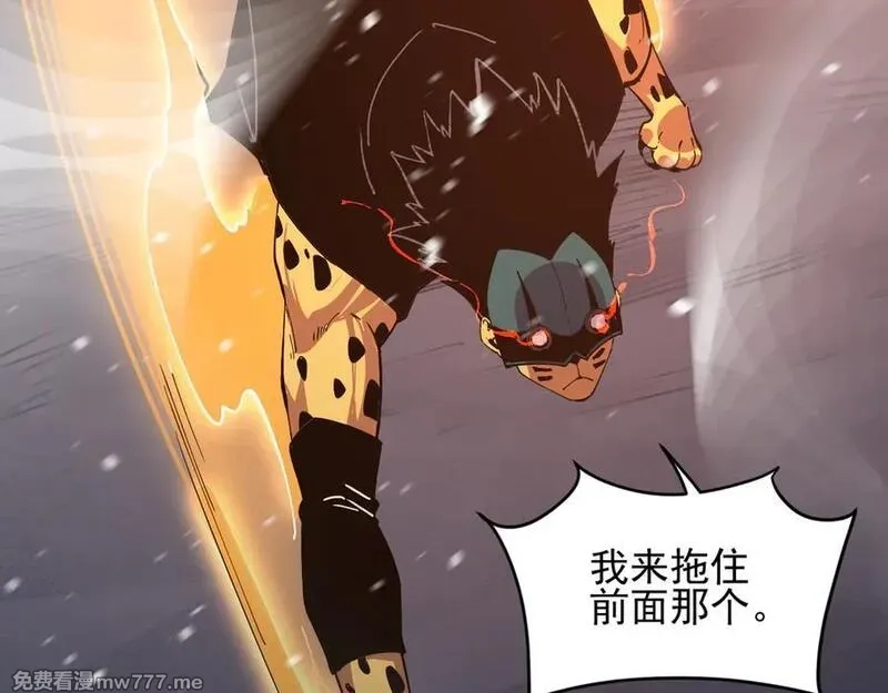 我能看到禁区规则,第26话 幻兽系异能者,第50张