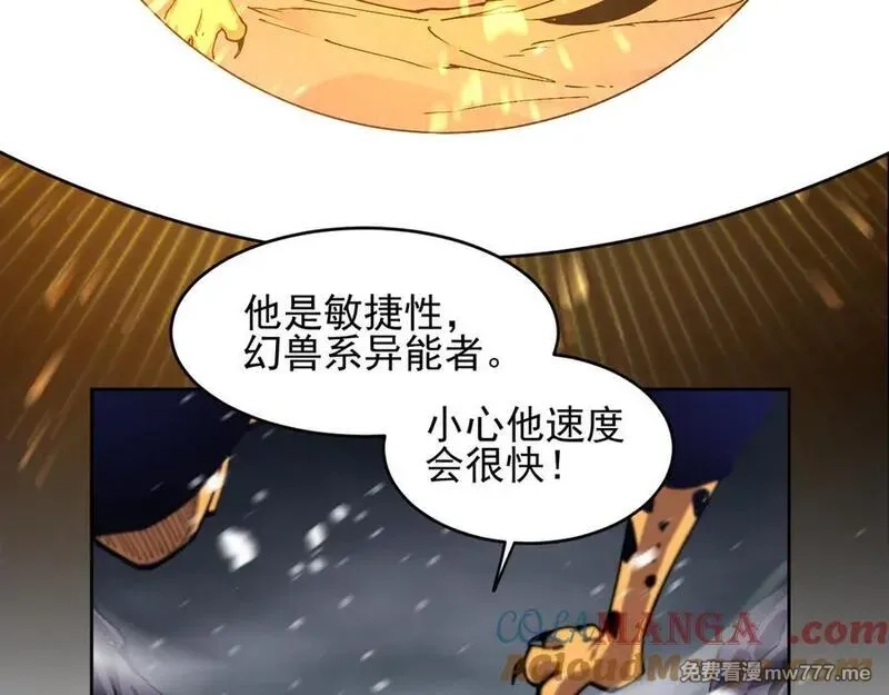 我能看到禁区规则,第26话 幻兽系异能者,第53张