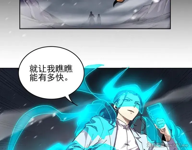 我能看到禁区规则,第26话 幻兽系异能者,第54张