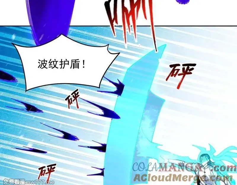 我能看到禁区规则,第26话 幻兽系异能者,第77张