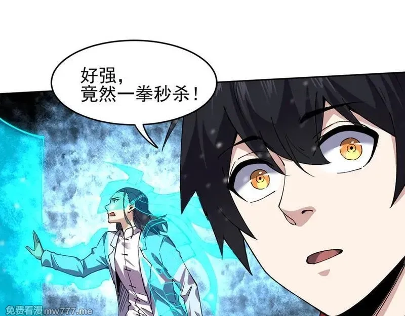 我能看到禁区规则,第26话 幻兽系异能者,第87张