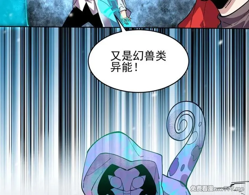 我能看到禁区规则,第26话 幻兽系异能者,第88张