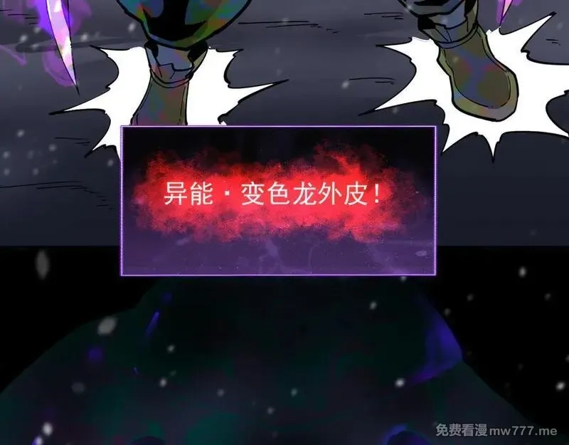 我能看到禁区规则,第26话 幻兽系异能者,第90张