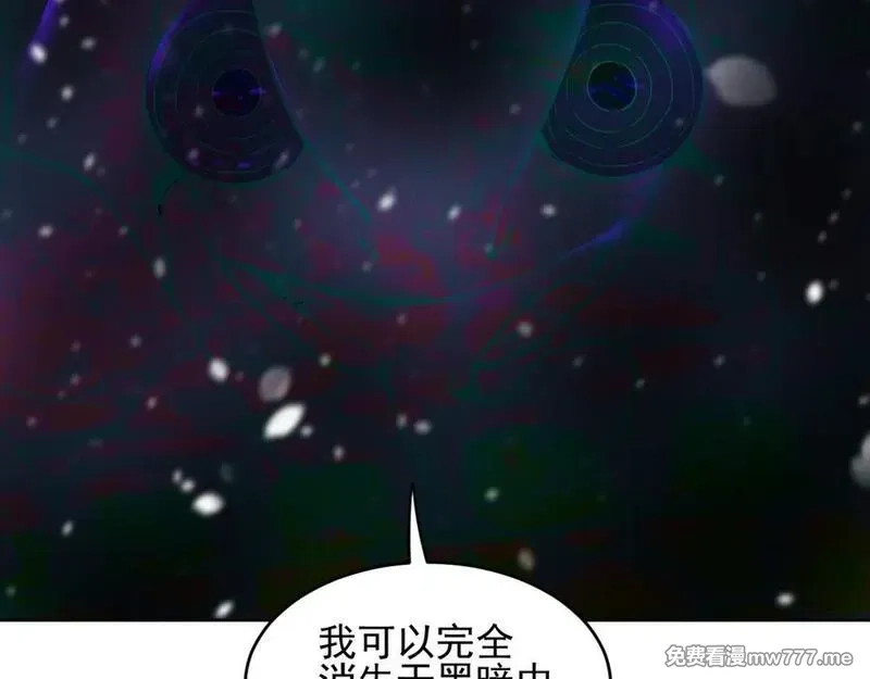 我能看到禁区规则,第26话 幻兽系异能者,第91张