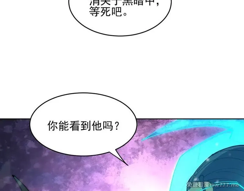 我能看到禁区规则,第26话 幻兽系异能者,第92张
