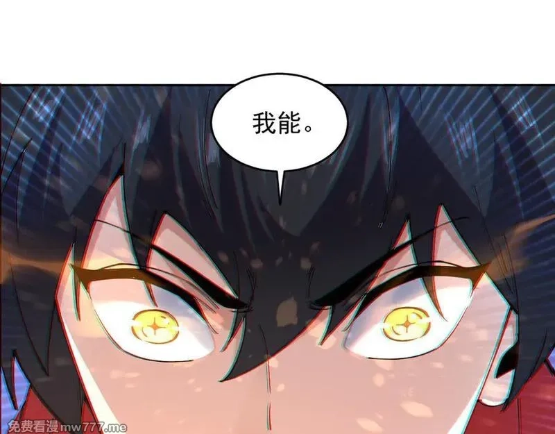 我能看到禁区规则,第26话 幻兽系异能者,第95张