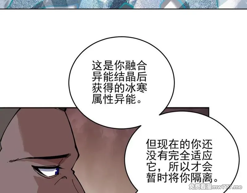 我能看到禁区规则,第21话 空间之门,第10张