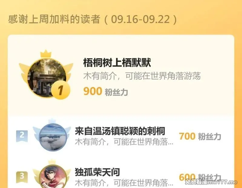 我能看到禁区规则,第21话 空间之门,第102张