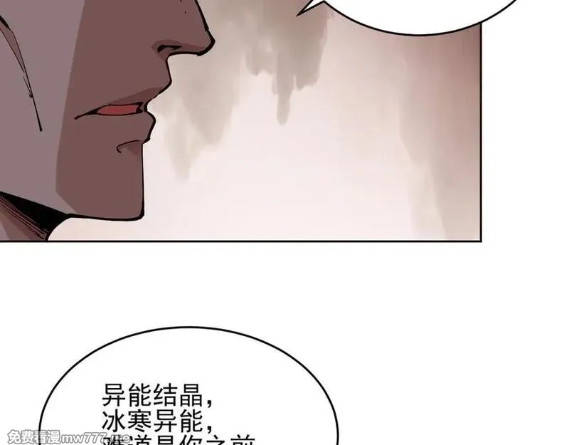我能看到禁区规则,第21话 空间之门,第11张