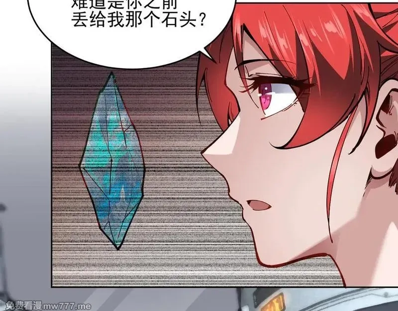 我能看到禁区规则,第21话 空间之门,第12张