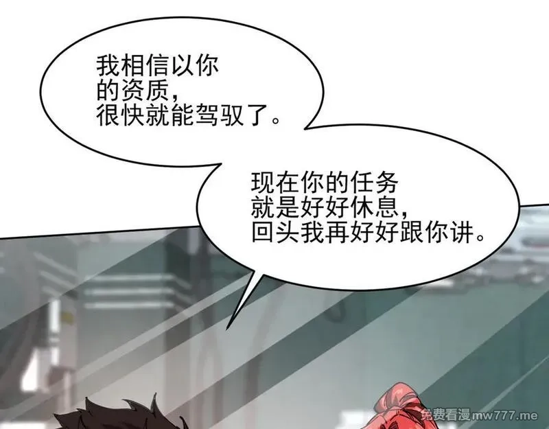 我能看到禁区规则,第21话 空间之门,第15张