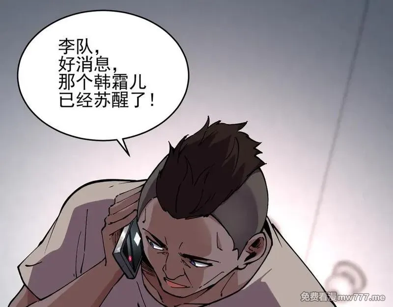 我能看到禁区规则,第21话 空间之门,第18张