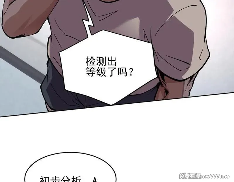 我能看到禁区规则,第21话 空间之门,第19张