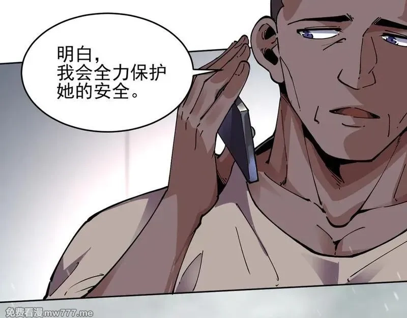 我能看到禁区规则,第21话 空间之门,第22张