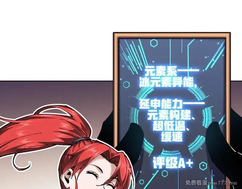 我能看到禁区规则,第21话 空间之门,第26张