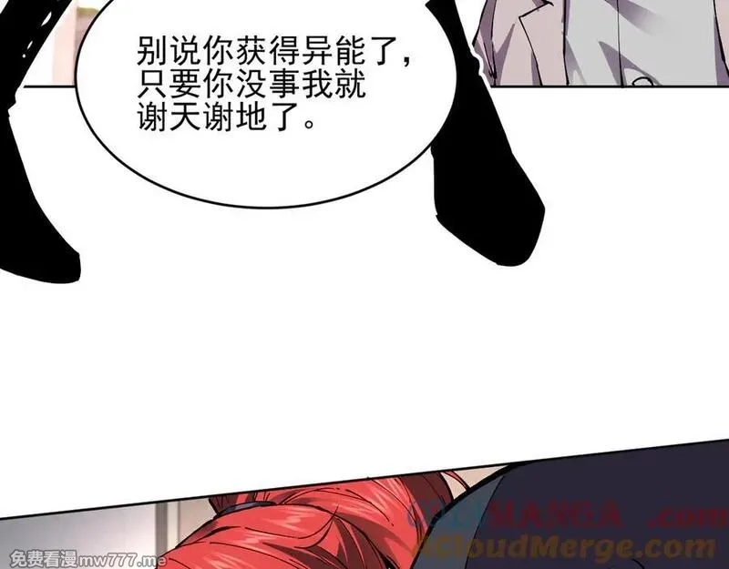 我能看到禁区规则,第21话 空间之门,第29张