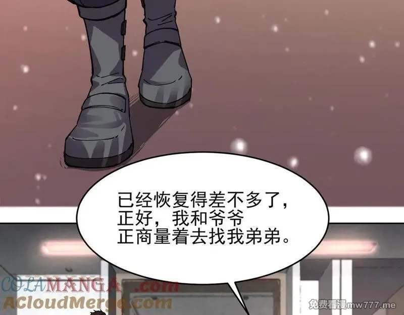 我能看到禁区规则,第21话 空间之门,第37张