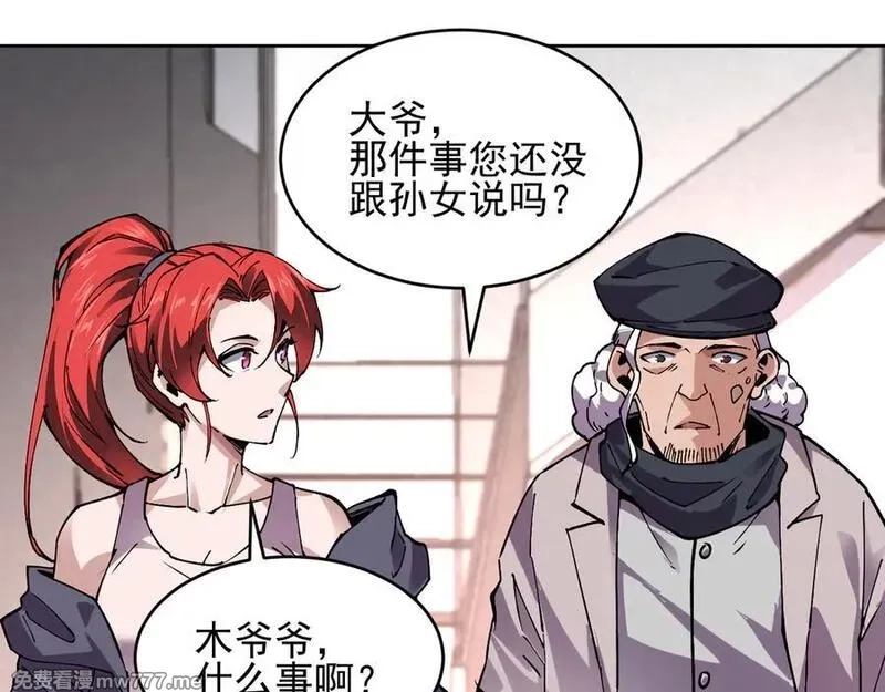 我能看到禁区规则,第21话 空间之门,第42张