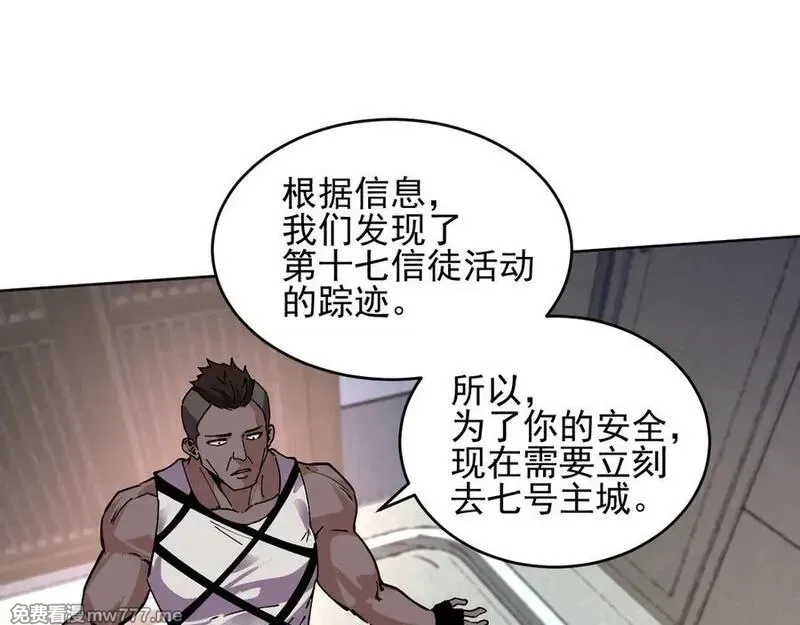 我能看到禁区规则,第21话 空间之门,第47张
