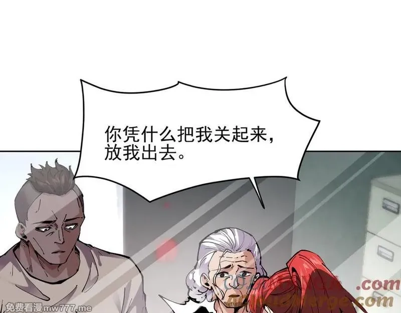 我能看到禁区规则,第21话 空间之门,第5张