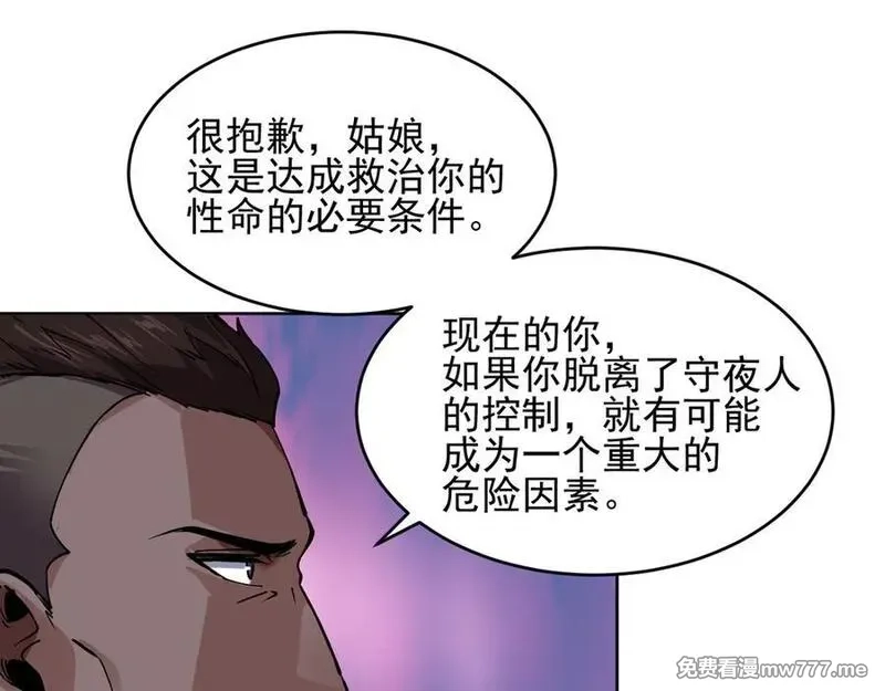 我能看到禁区规则,第21话 空间之门,第51张