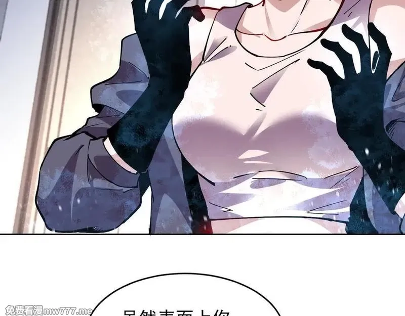 我能看到禁区规则,第21话 空间之门,第62张