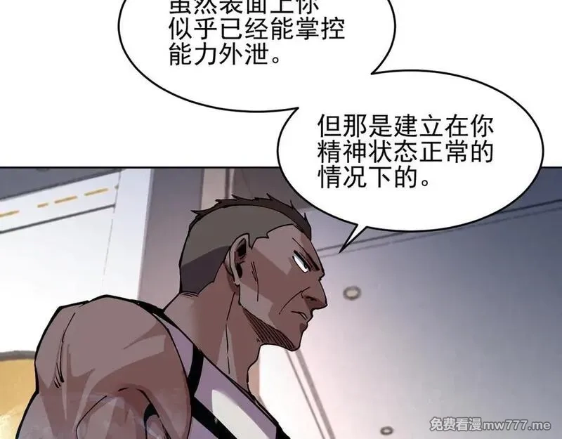 我能看到禁区规则,第21话 空间之门,第63张