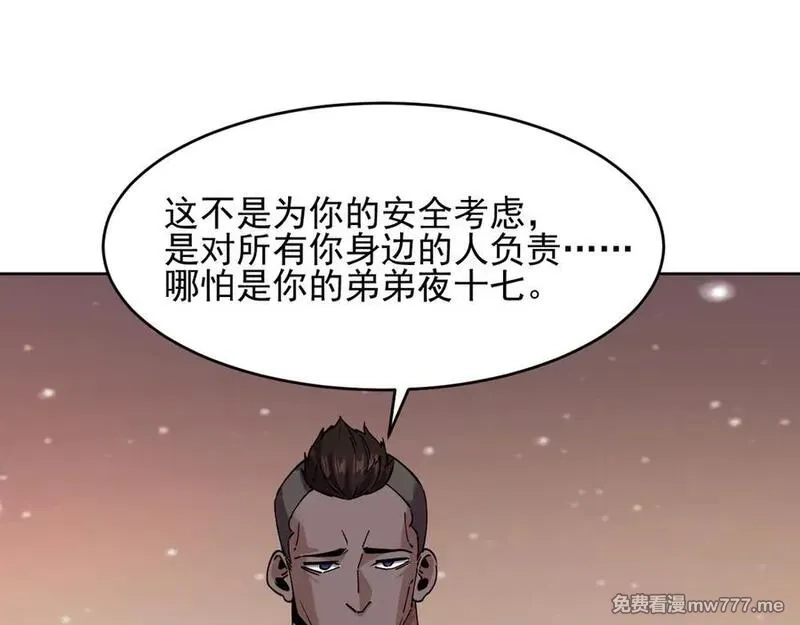 我能看到禁区规则,第21话 空间之门,第68张