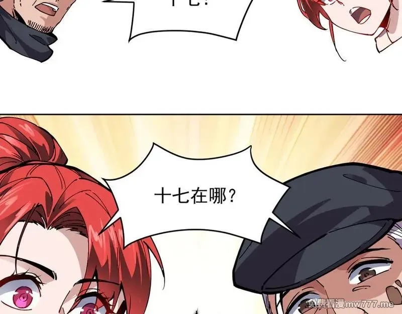 我能看到禁区规则,第21话 空间之门,第70张