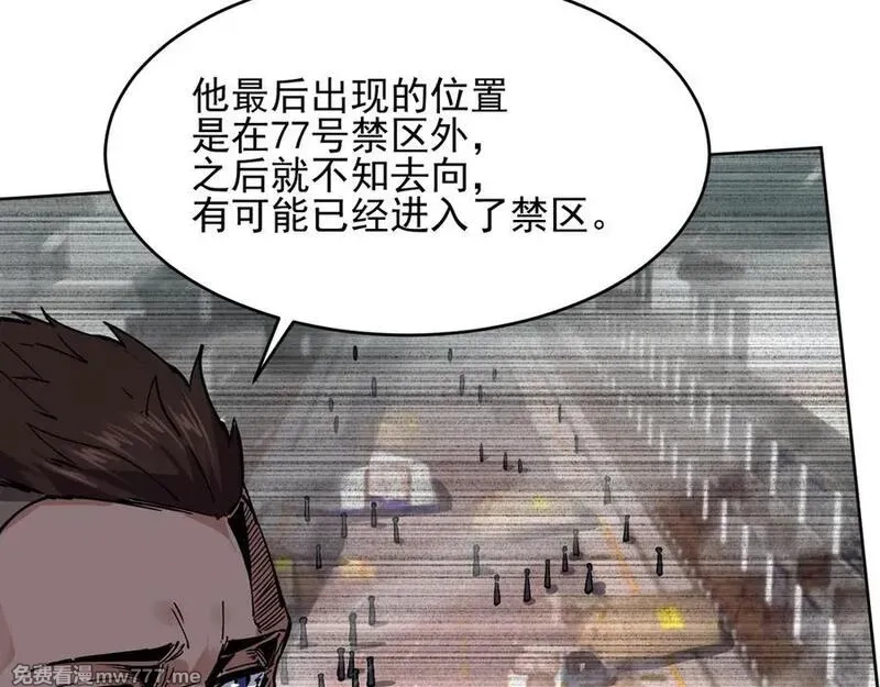 我能看到禁区规则,第21话 空间之门,第72张