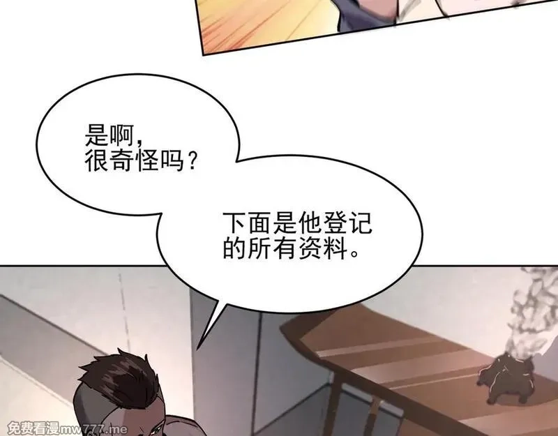 我能看到禁区规则,第21话 空间之门,第75张