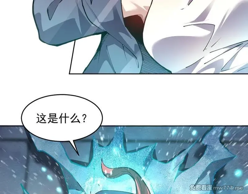 我能看到禁区规则,第21话 空间之门,第8张