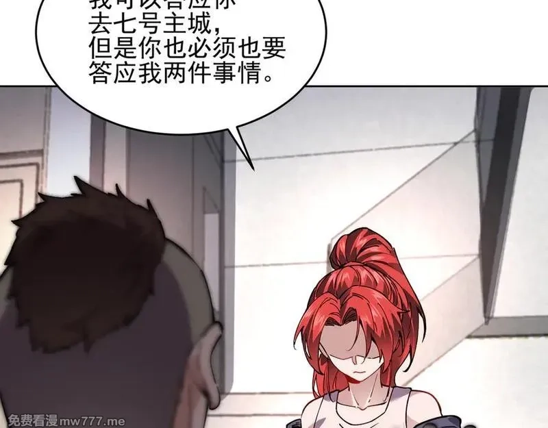 我能看到禁区规则,第21话 空间之门,第80张