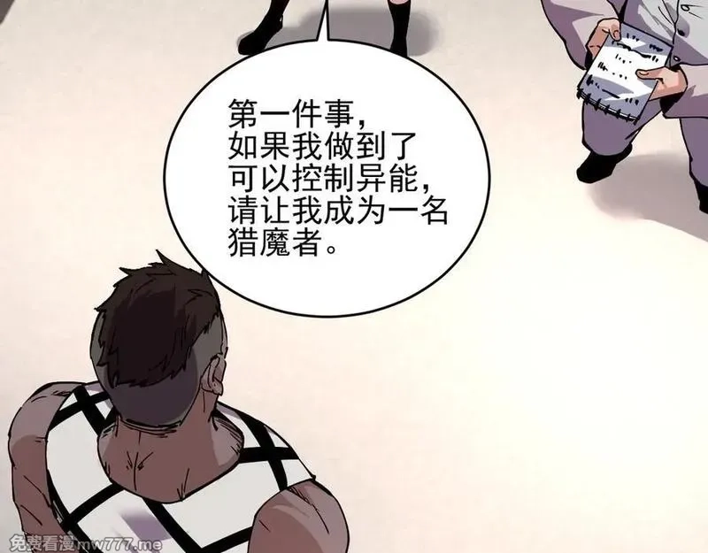我能看到禁区规则,第21话 空间之门,第83张