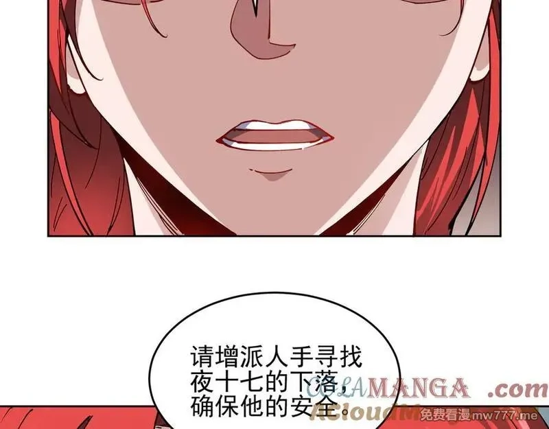 我能看到禁区规则,第21话 空间之门,第85张