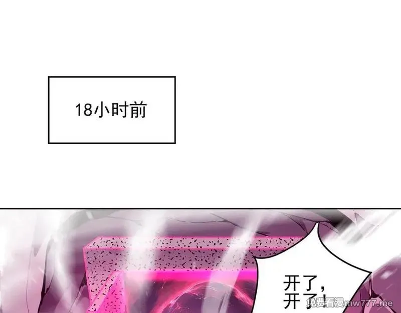 我能看到禁区规则,第21话 空间之门,第88张