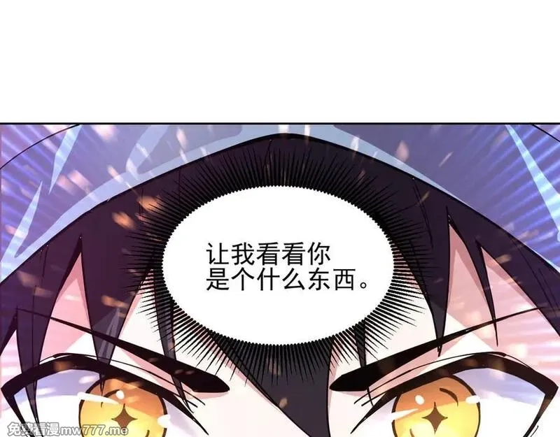 我能看到禁区规则,第21话 空间之门,第94张
